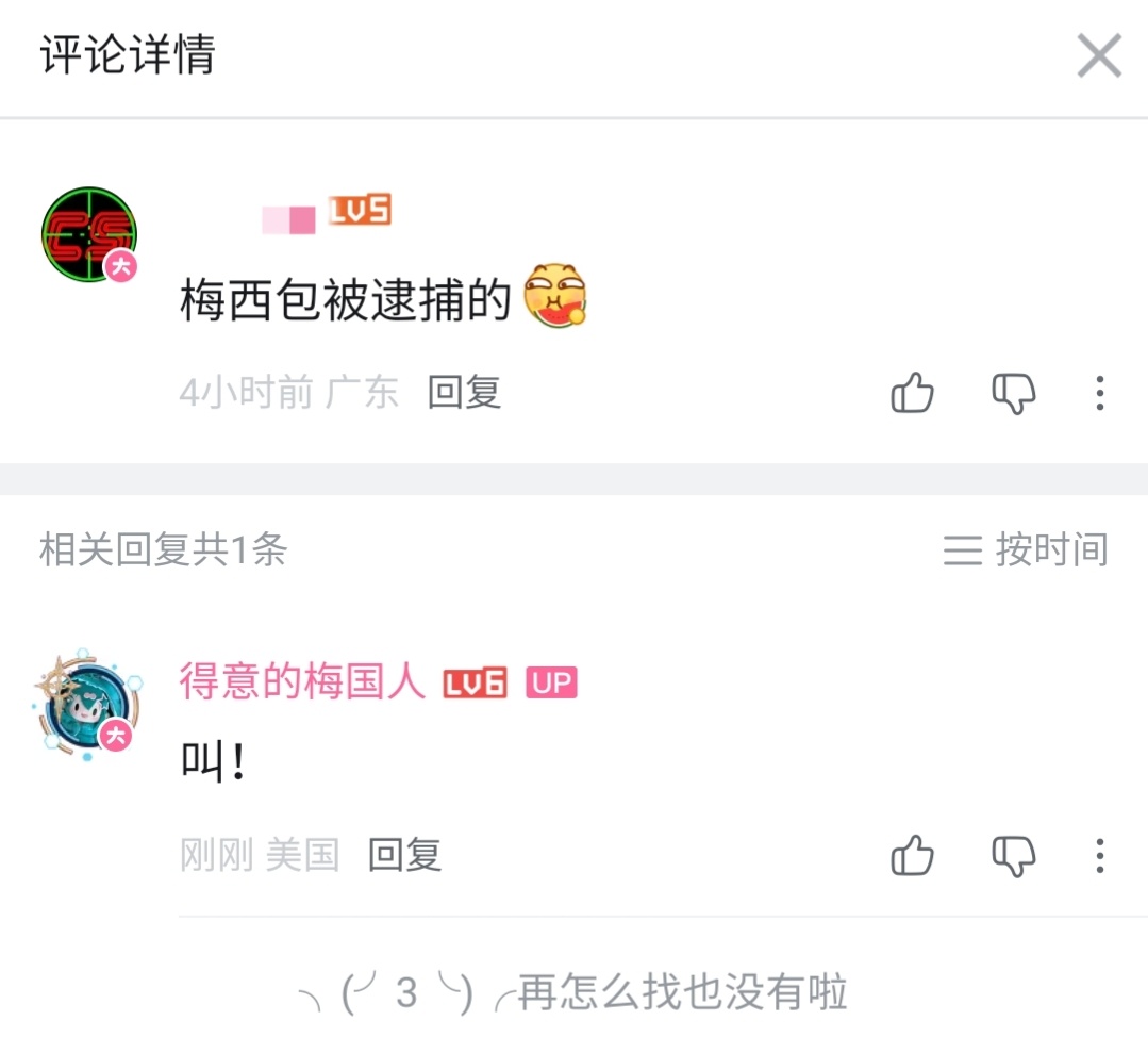 见人我憋了四个小时才回你 