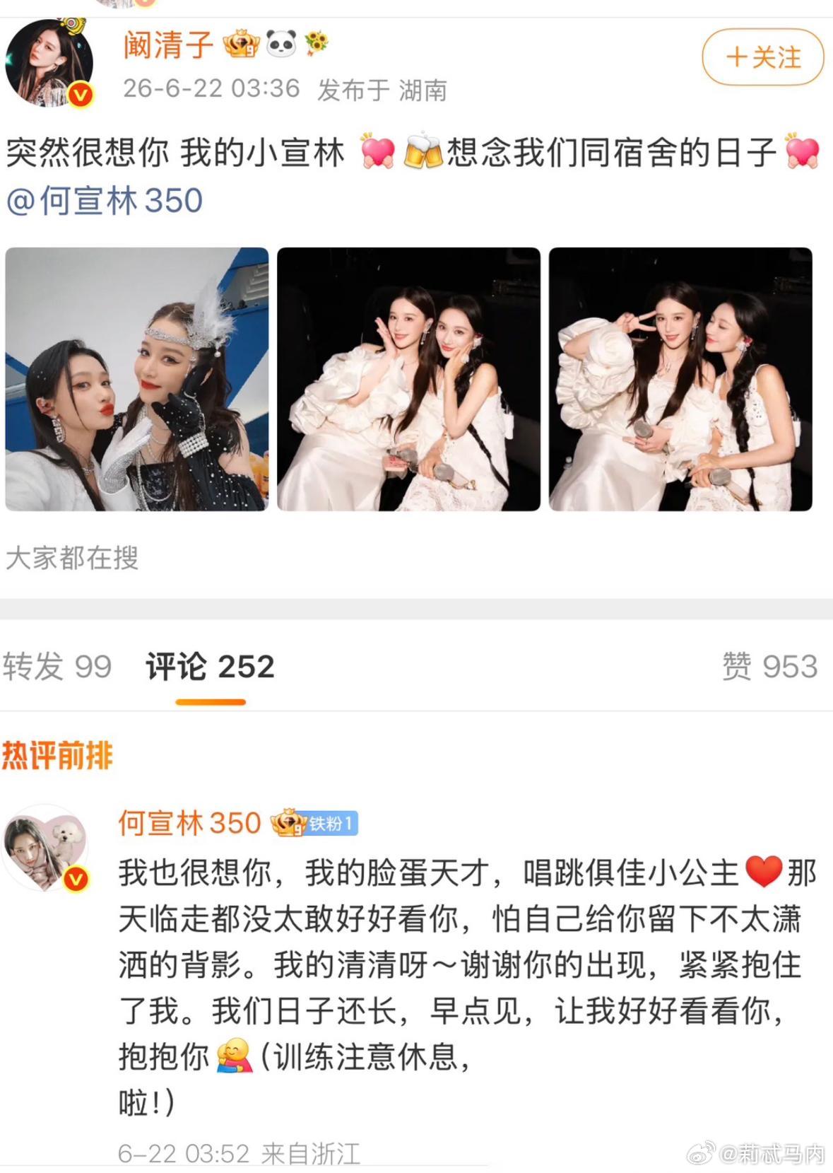 阚清子，真没看错你！在何宣林被网暴的时候，照亮了一束光。清子真诚直给！半夜发文想