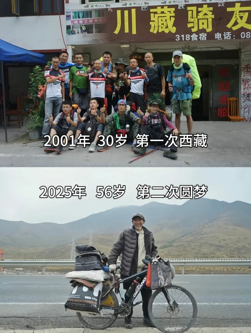 上面那张图不太像2001年的吧？2010年后还差不多。 