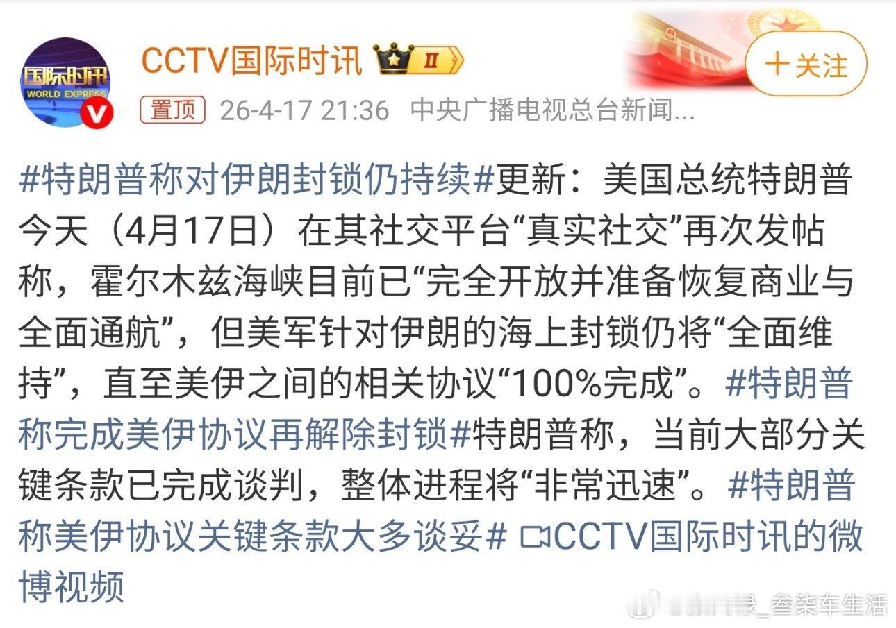 霍尔木兹海峡开放这是美国妥协了吧