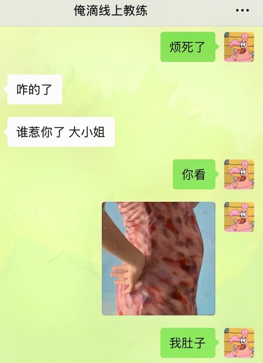 健身教练说话震惊我……