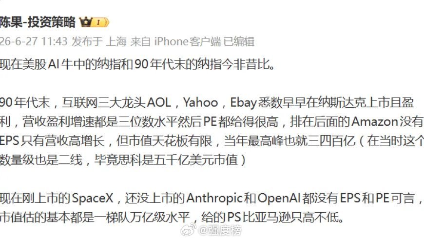 陈果：现在如果选择追硅，逻辑上应该先祈祷碳基不崩，最好碳基股大涨网页链接 来自