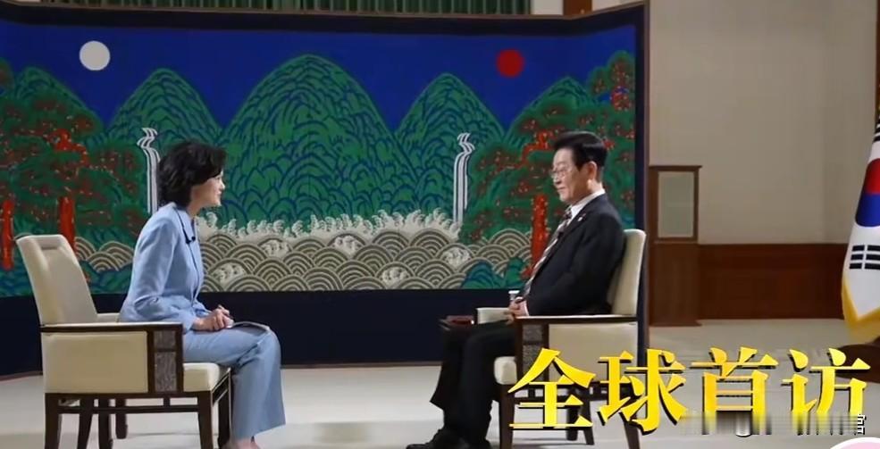 韩总统重返青瓦台后首次采访给了央视 韩总统李在明重返青瓦台后首次采访给了央视，这