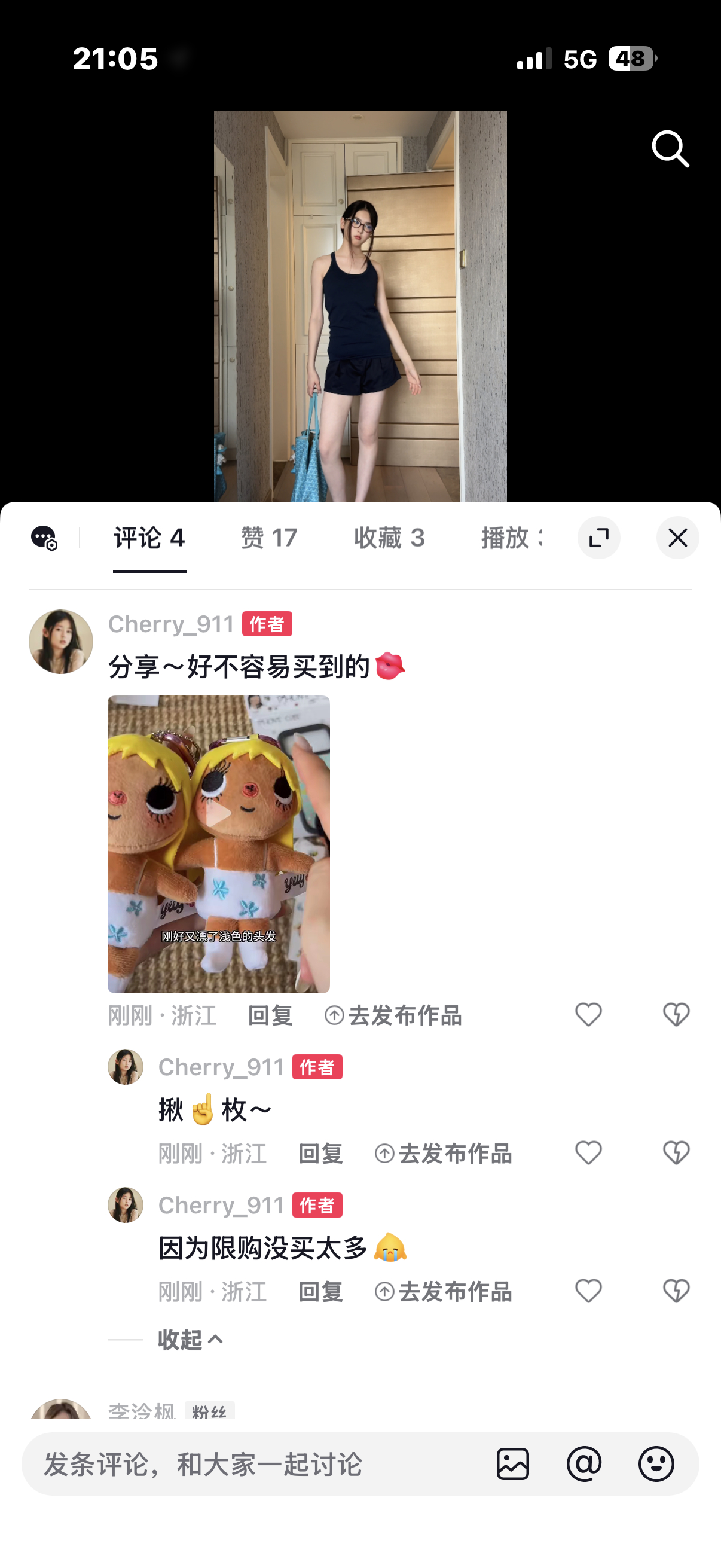 因为限购所以没买太多我自己留一个只剩下两个能抽奖了！！！🥺如果喜欢的话评论点赞