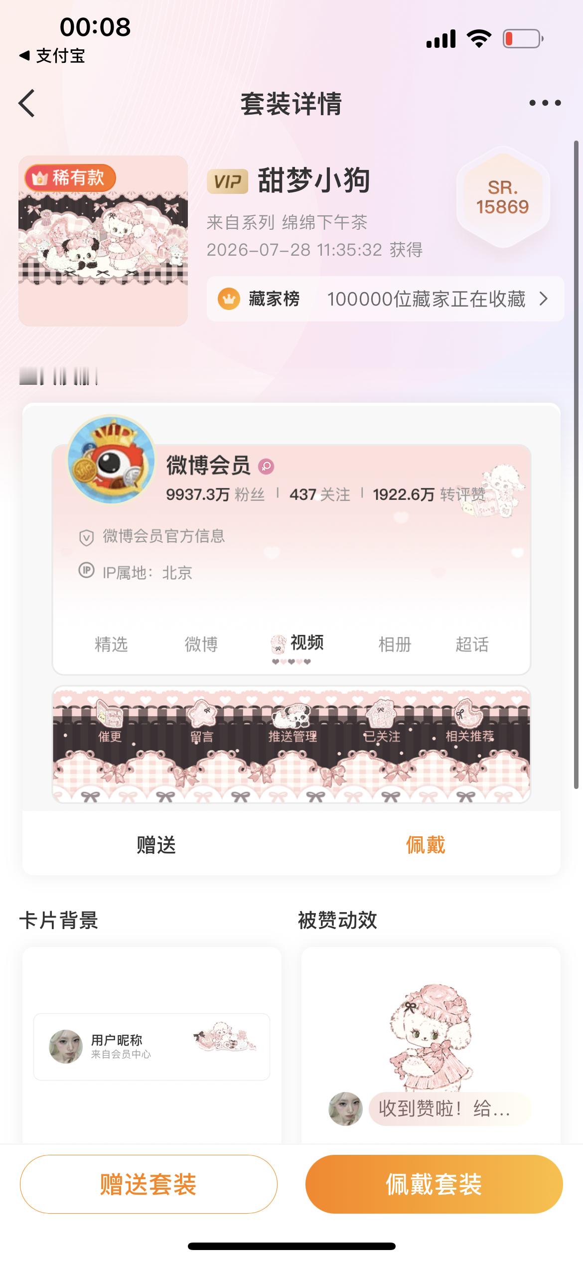 🍎抽一套下面的zb 今晚系统不过滤开  抽奖详情