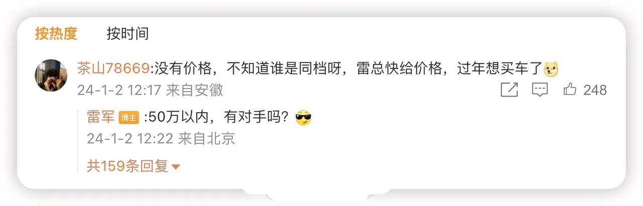 雷军把小米SU7价格给公布了！

看来雷军连夜说服董事会降价了，之前雷军说小米S