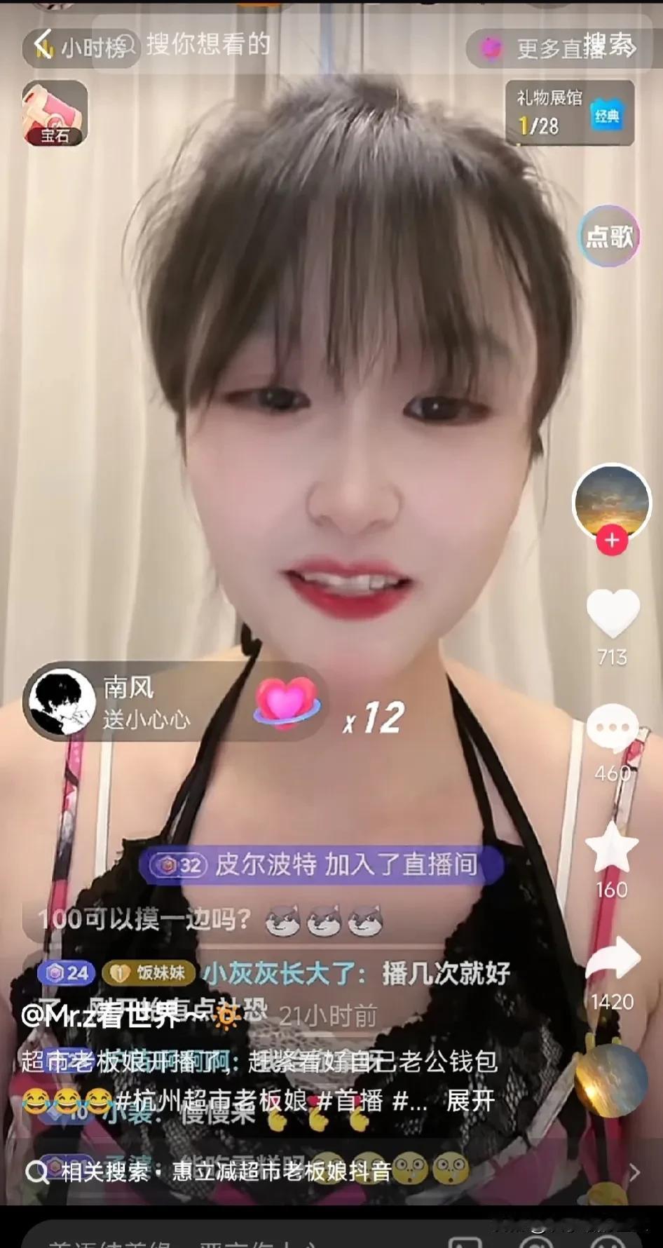 超市老板娘果然开直播了，下一步就是带货吧，果然都是熟悉的配方，我甚至怀疑那些进店
