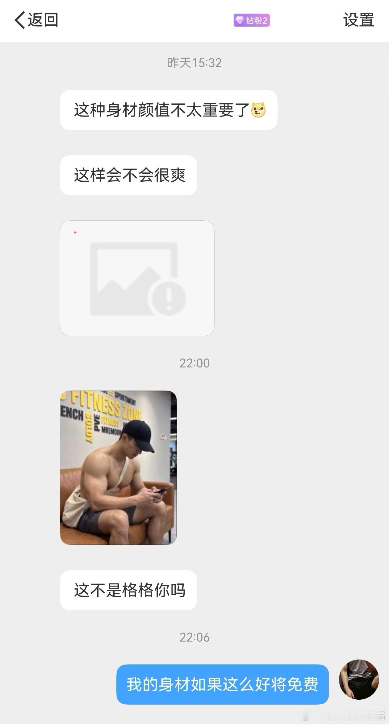 如果我有这么好的身材，我就开摊施粥了。 