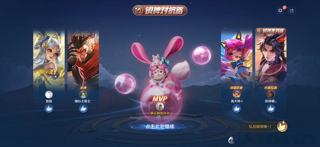 好玩 现在喜欢玩没玩过的英雄 