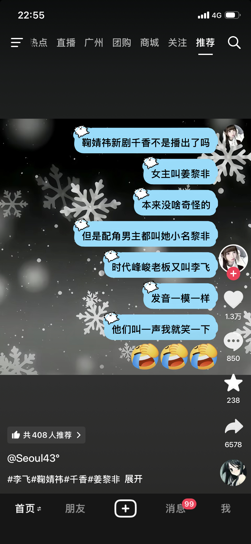 别让我在看剧的时候想起来 