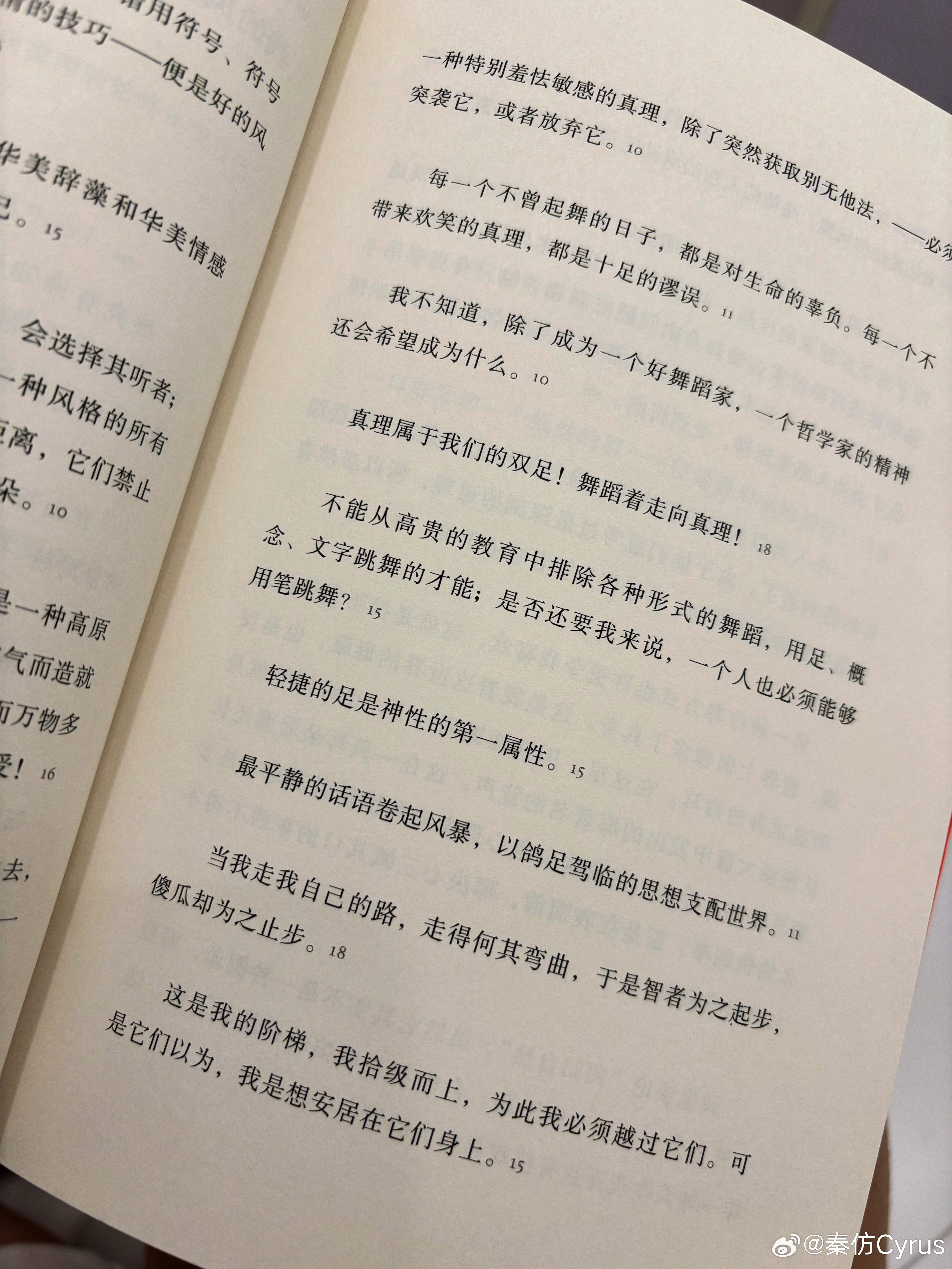 每一个不曾起舞的日子，都是对生命的辜负。🌷 郑州·秦皇一族