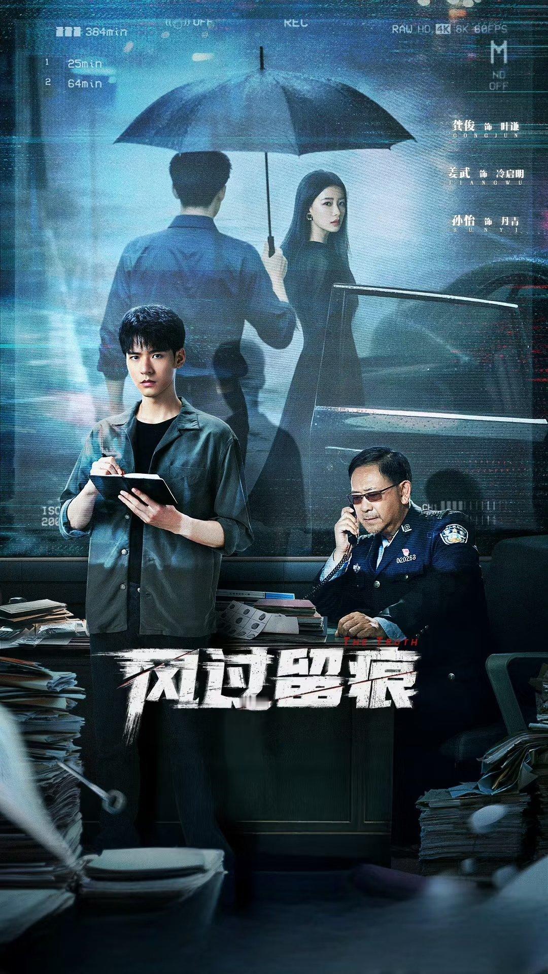 好评如潮的3部悬疑剧，一部都没看过就太可惜了！第一部 《黑夜告白》主演：潘粤明、