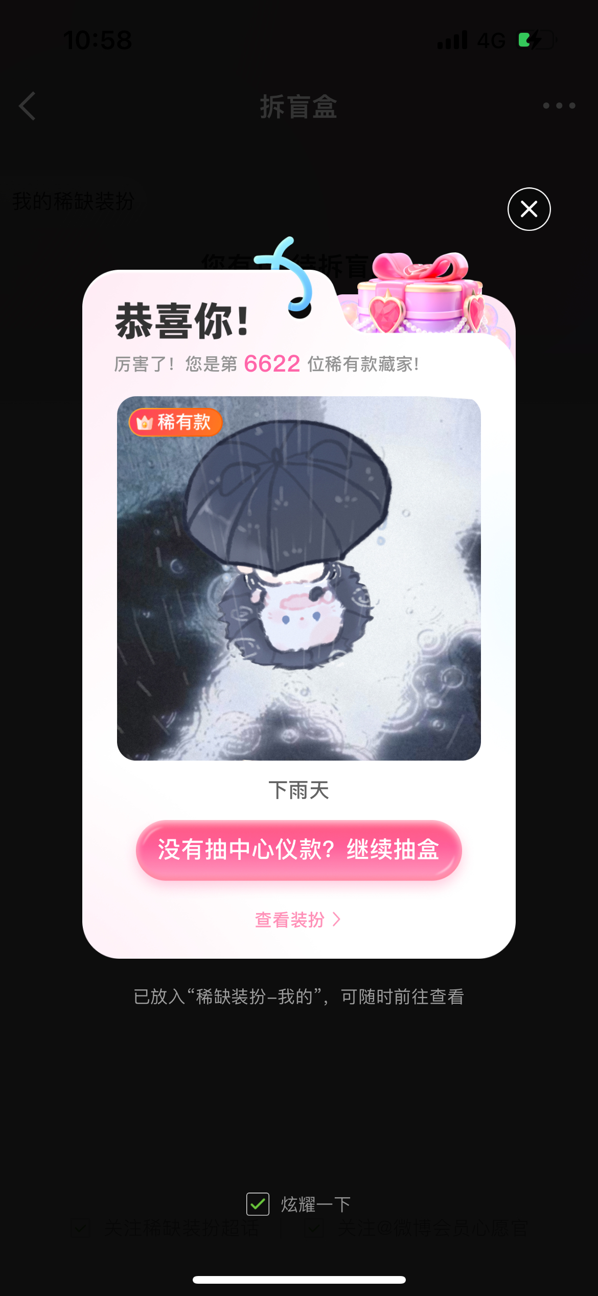 与隐藏无缘！每次都是，倦了累了