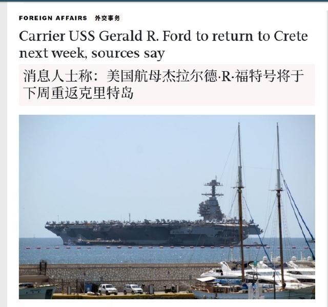 美军重大变动，福特号航母紧急逃跑，舰员故意放火拯救自己
据美媒当地时间17日报道
