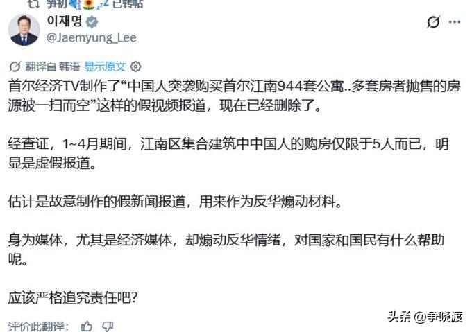 韩国总统李在明亲自下场辟谣，揭穿韩媒虚假反华宣传，这说明了啥？

说明韩国媒体根