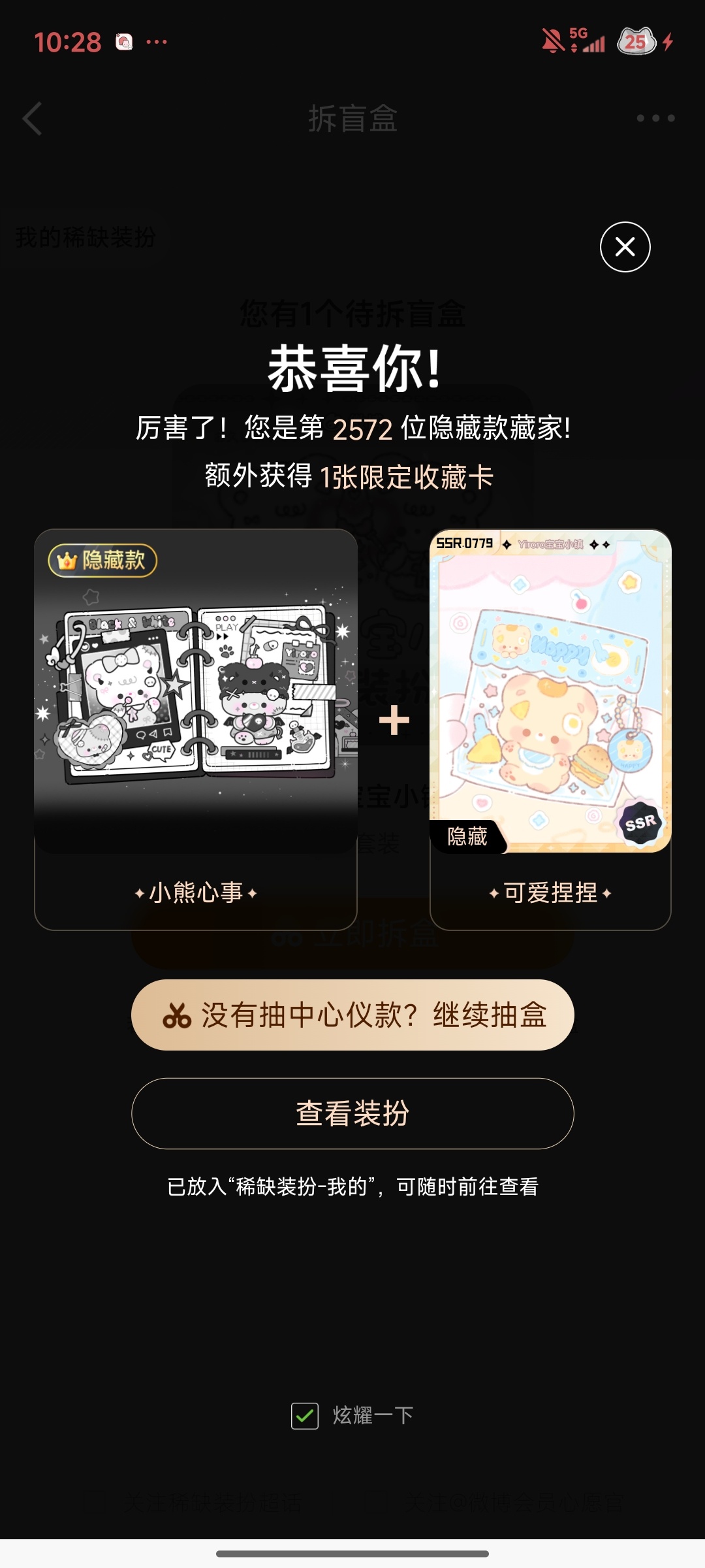不是，我真的就是随便一试他就一个隐，哇塞我运气这么好了 
