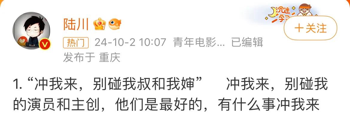 原来电影“扑街”真的会使人疯狂。[捂脸]陆川连续发文，状态堪忧……

继昨天《7