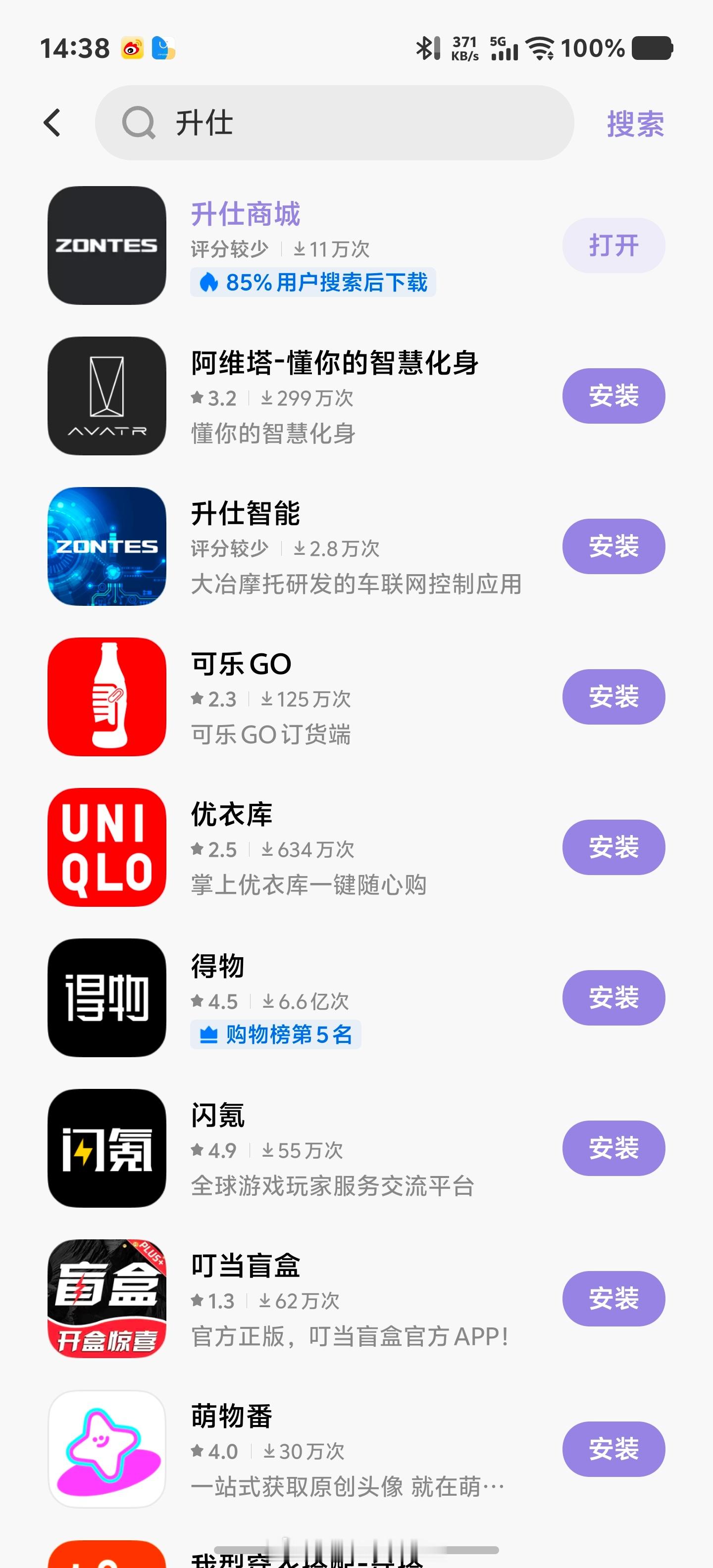 iqoo 橘子系统适配的APP还是挺完善的。而且小组件也适配的不错。之前用另外一