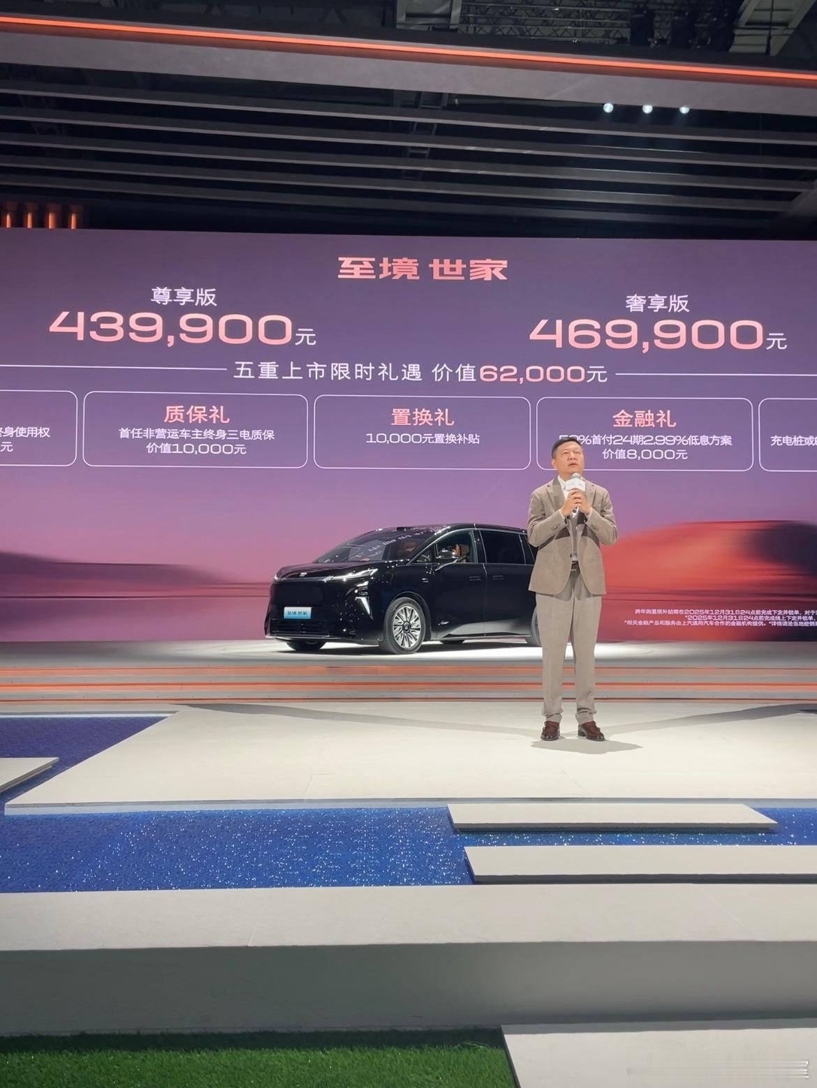 别克至境世家价格公布：43.99万-46.99万 