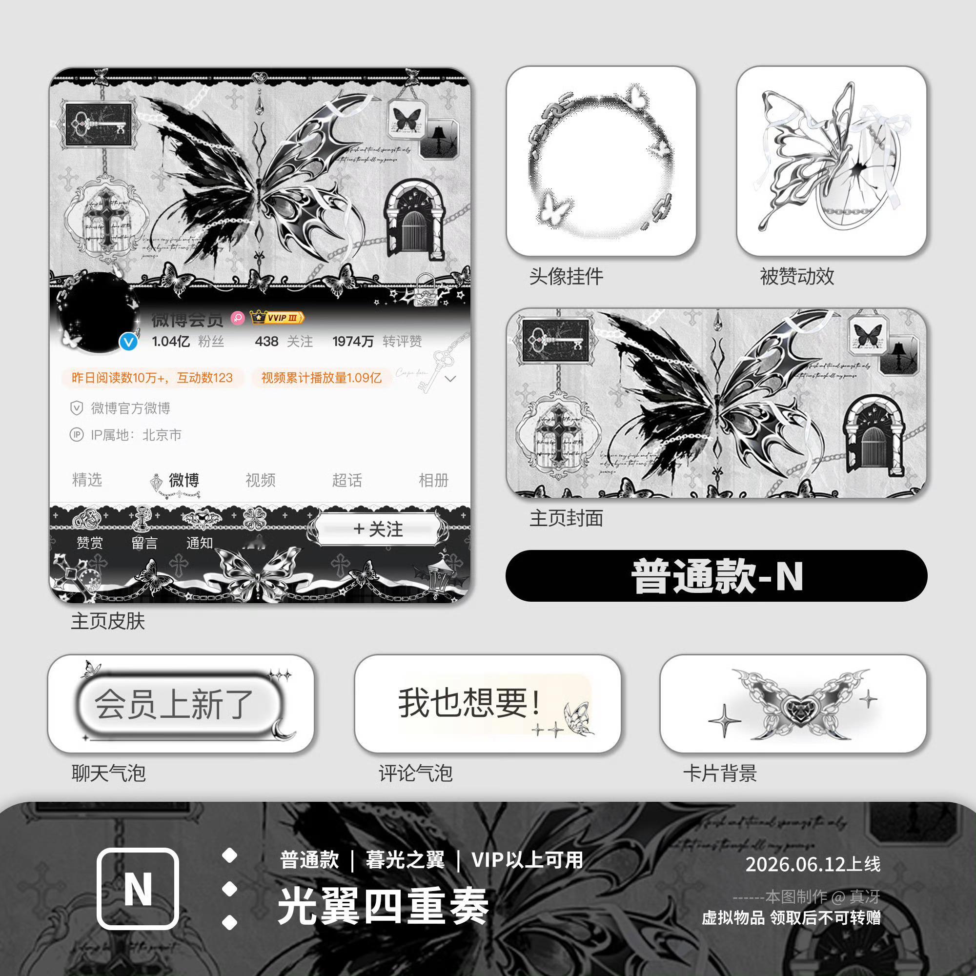 SSR交换站 蹲 取缔 
