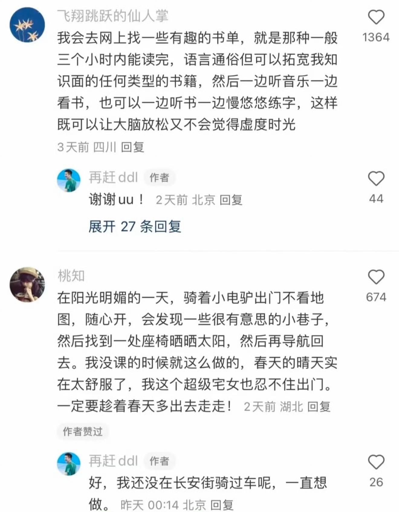 原来碎片化时间有这么多能做的事 ​​​
