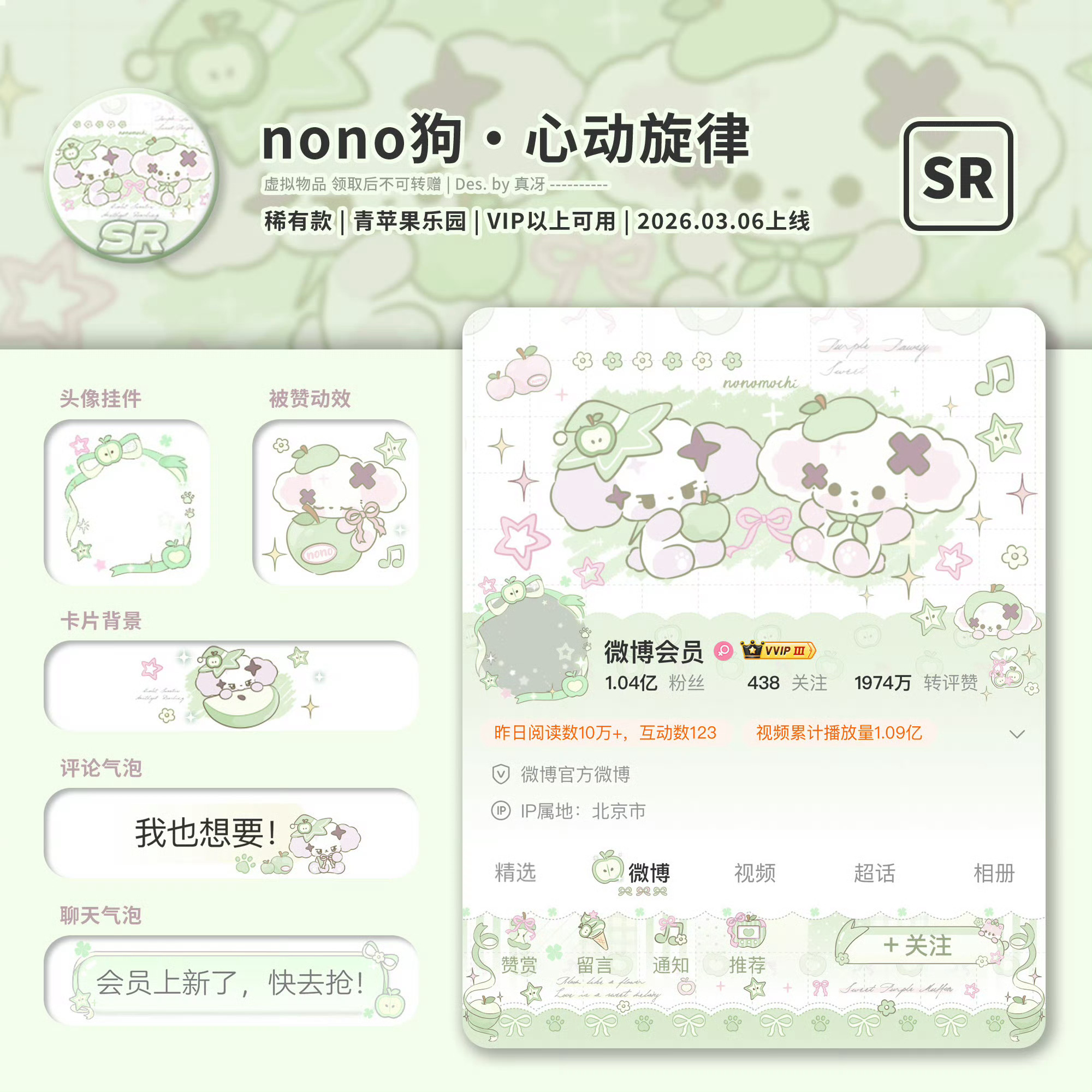 SSR交换站 家人们好幸福好幸福，抽个no绿稀，随意扣可自理不补，开后24h之内