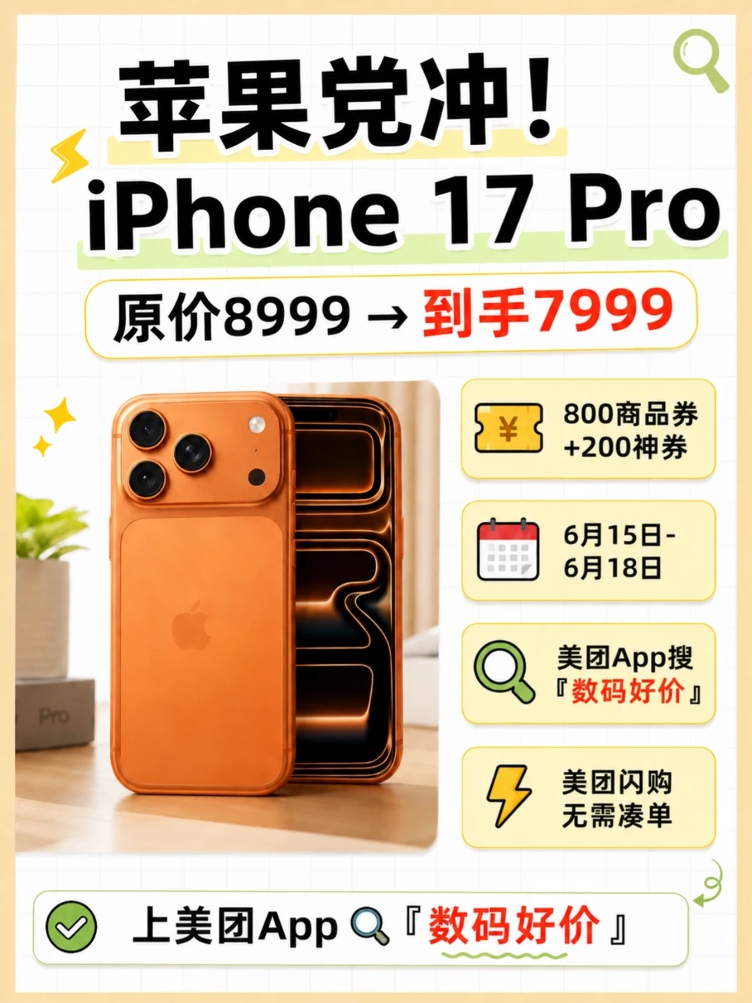 618好价抢疯了❗️高考生数码换新猛猛冲❗