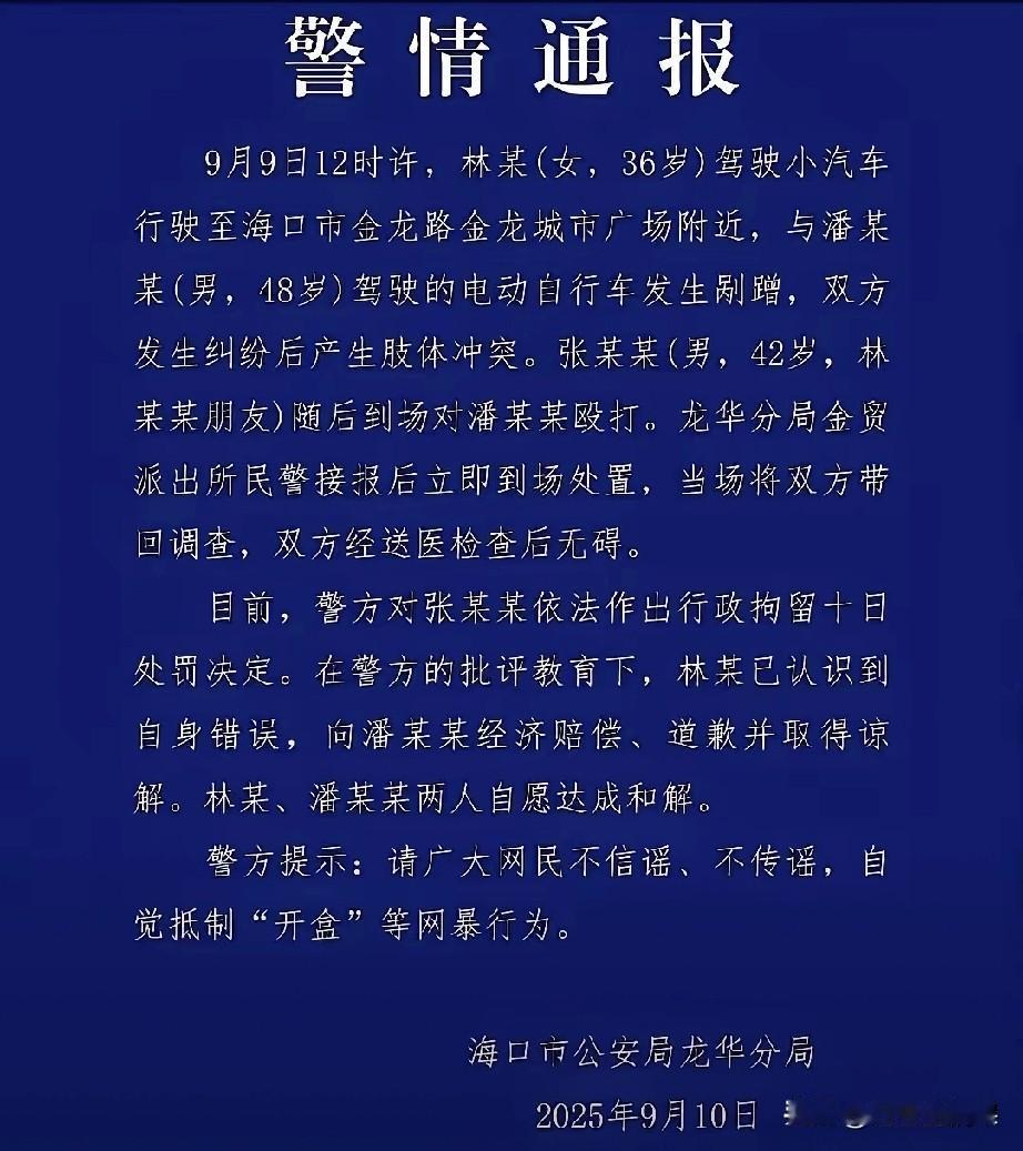 那些在公共场合敢优先动手殴打他人的女子，她们有一个共同点就是有个男人愿意为她们撑