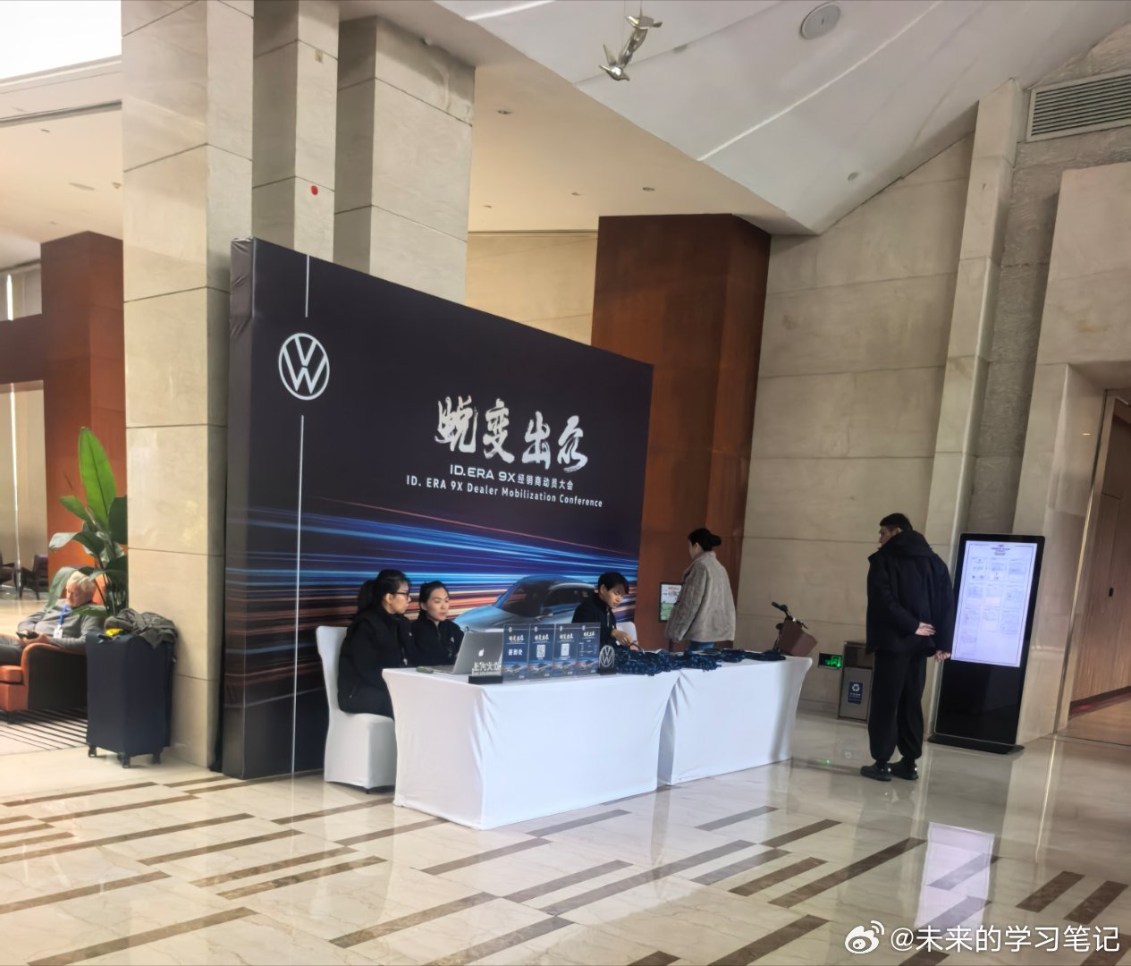 今天参加个活动