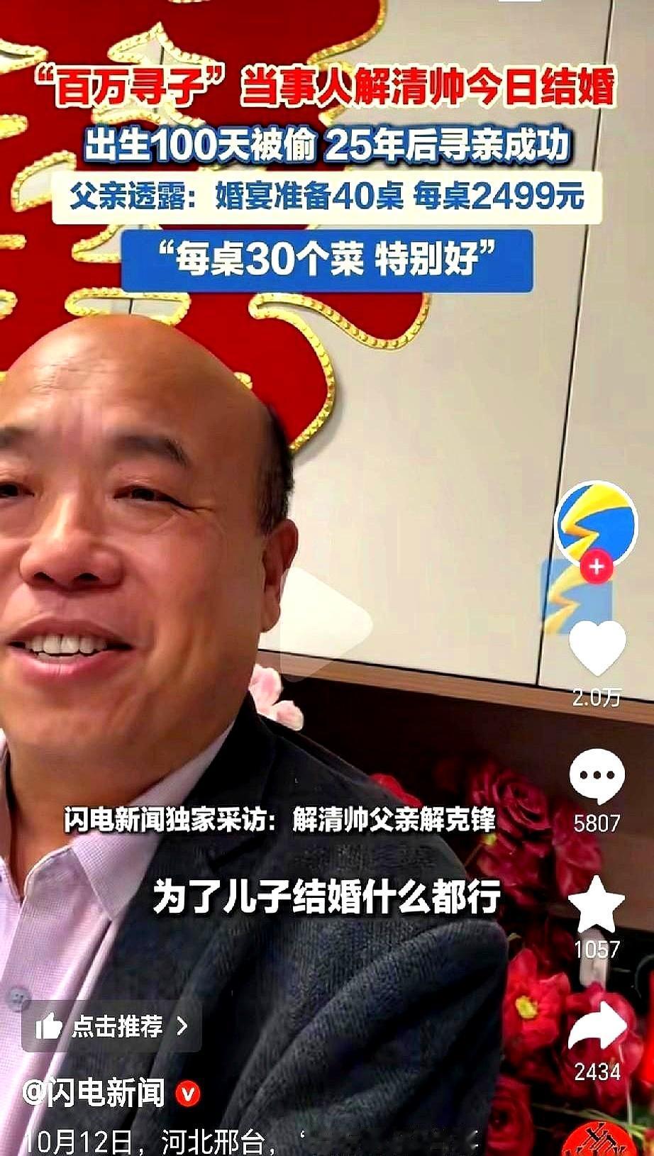 邢台这场婚宴吵翻全网！
2500元一桌30个硬菜，18个人挤着吃，随礼红包却大