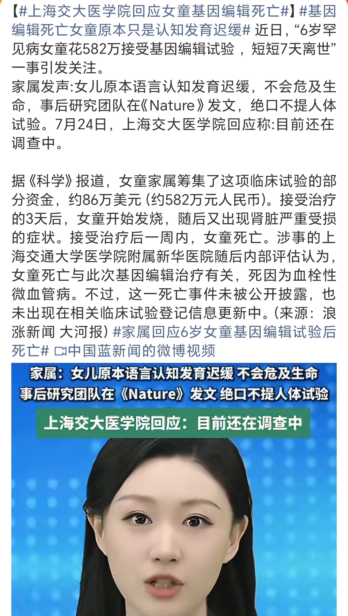 基因编辑死亡女童原本只是认知发育迟缓其一：它是上交大其二：实验中严重的损伤到底有