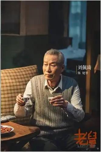 空杯与余生：看懂《老舅》，才懂人间最痛是离别
没放假时，总把《老舅》藏在期待里，