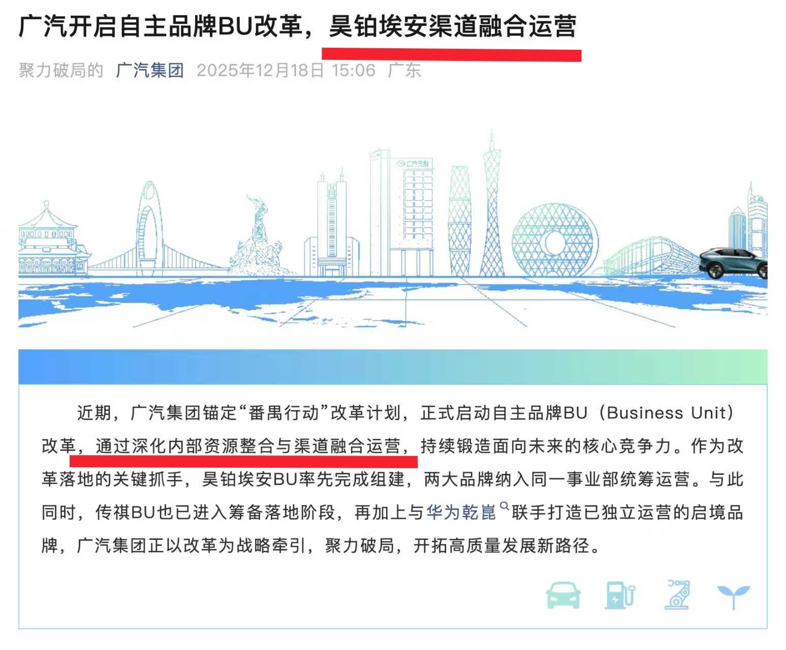 昊铂埃安纳入同一事业部运营昊铂埃安的合并本质不是合并，而是昊铂冲高失败的嘴硬结果