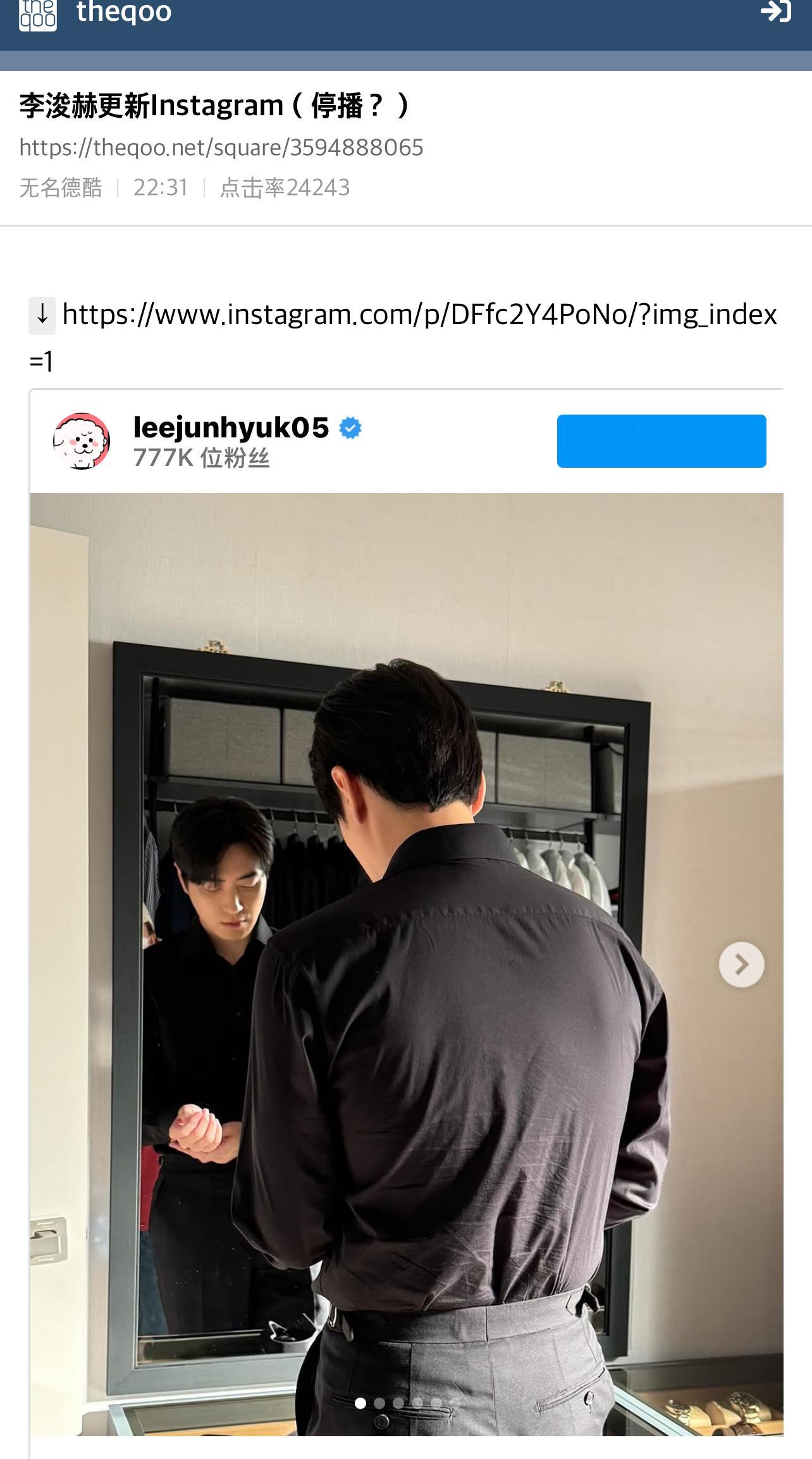 【热帖】李浚赫更新ins（停播？）嘿嘿李daddy最近很火🤭评论：有意思嘿嘿嘿