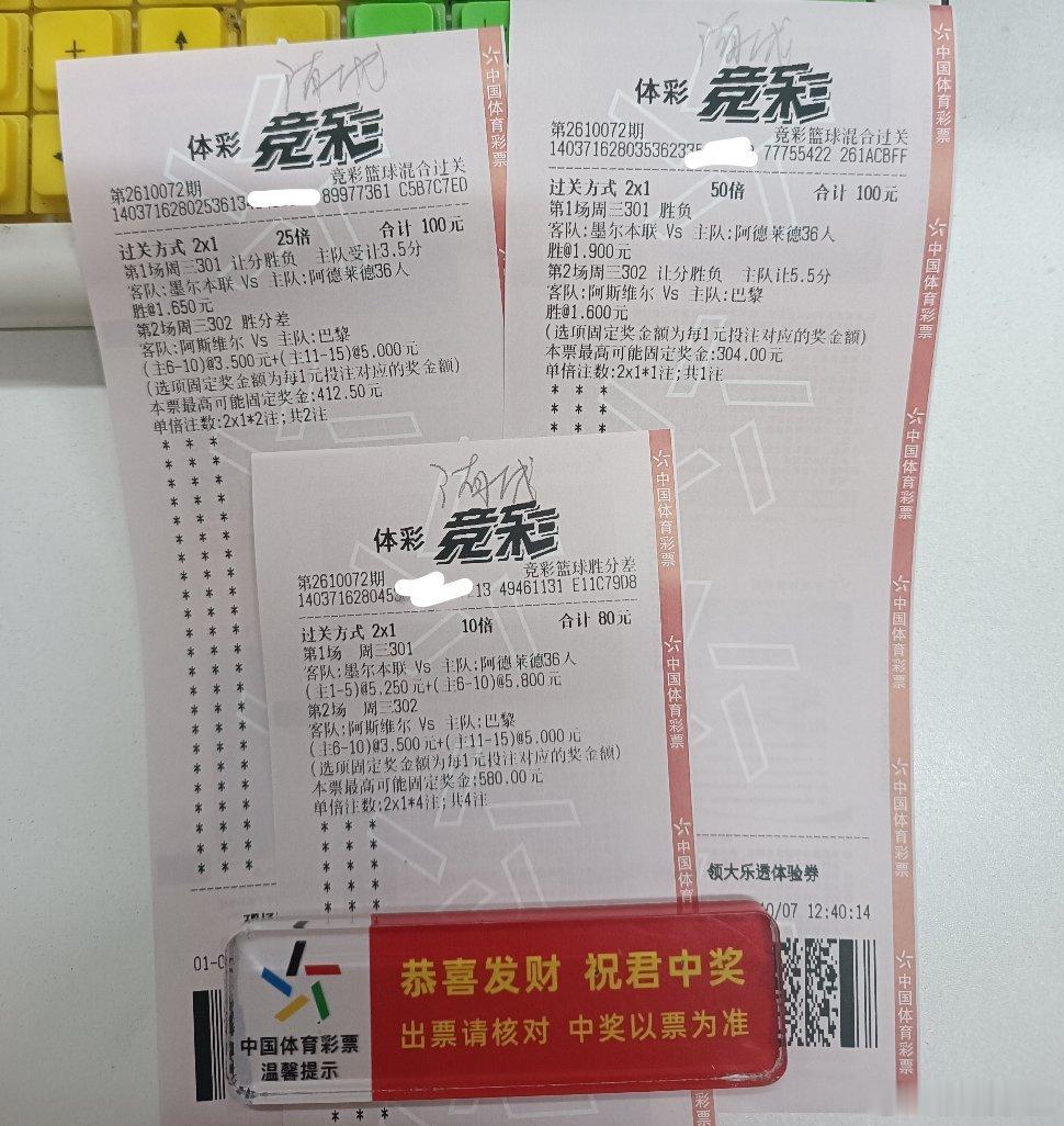 今天的竞彩篮球，实单直接上 ​​​