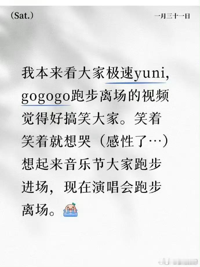 梓渝粉丝演唱会超音速退场我不行了五花八门的离开方式怎么还能坐美团走的啊 