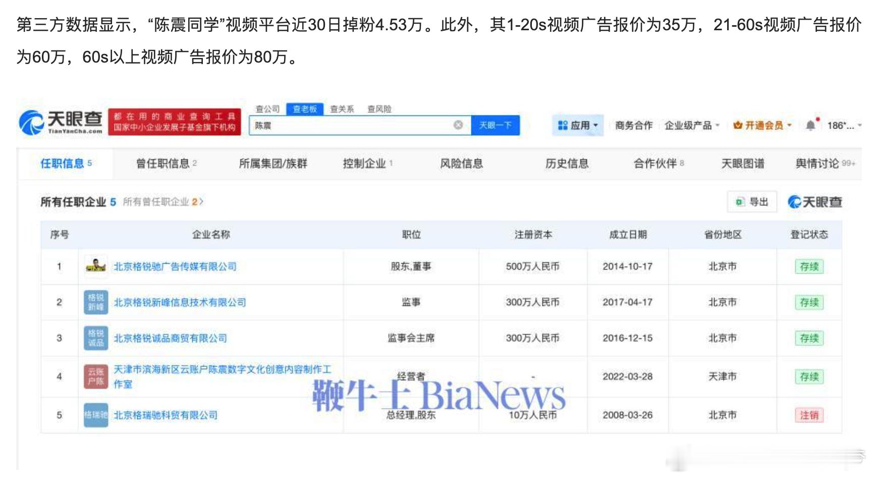 这个报价，为什么还要偷税？ 