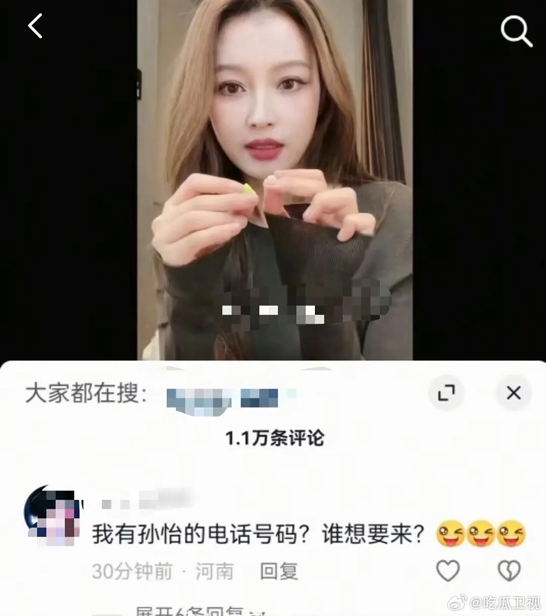 谁家粉丝啊？？？居然把孙怡开🈴了。。。这也敢乱来吗 ​​​
