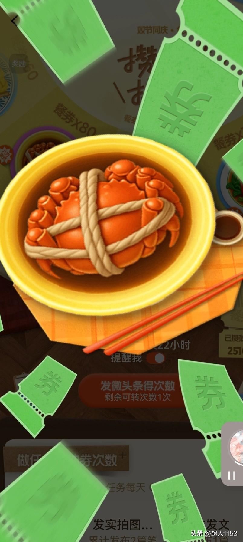 又来到了嘉年华
转盘转起好运来

多来参与多得券
一起静等开大奖