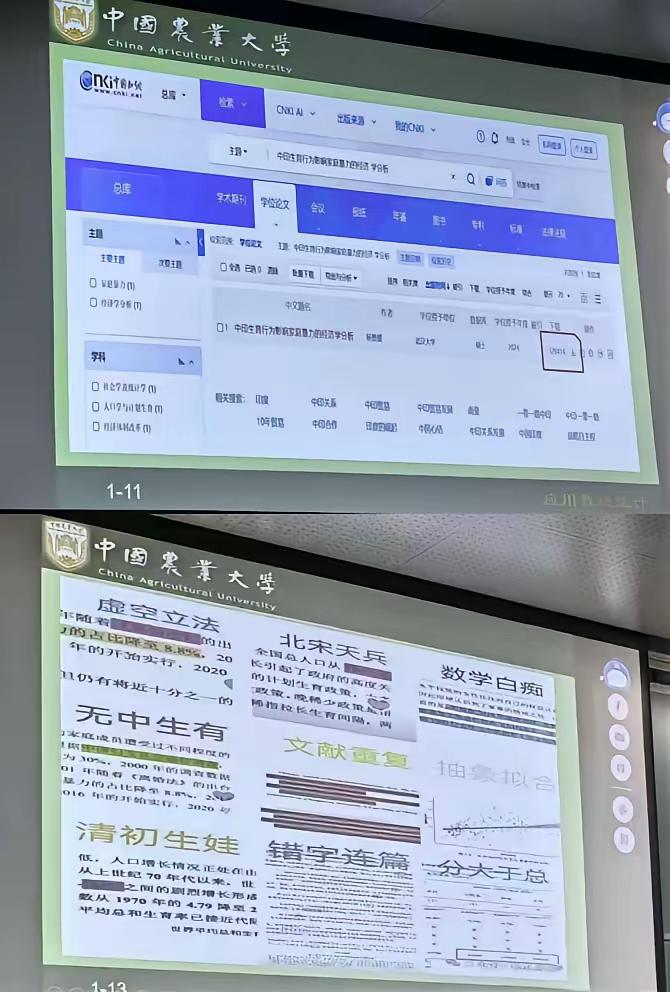丢人丢到农大了！武大杨景媛的硕士论文竟被中国农大当反面教材，数据图表全错、格式乱