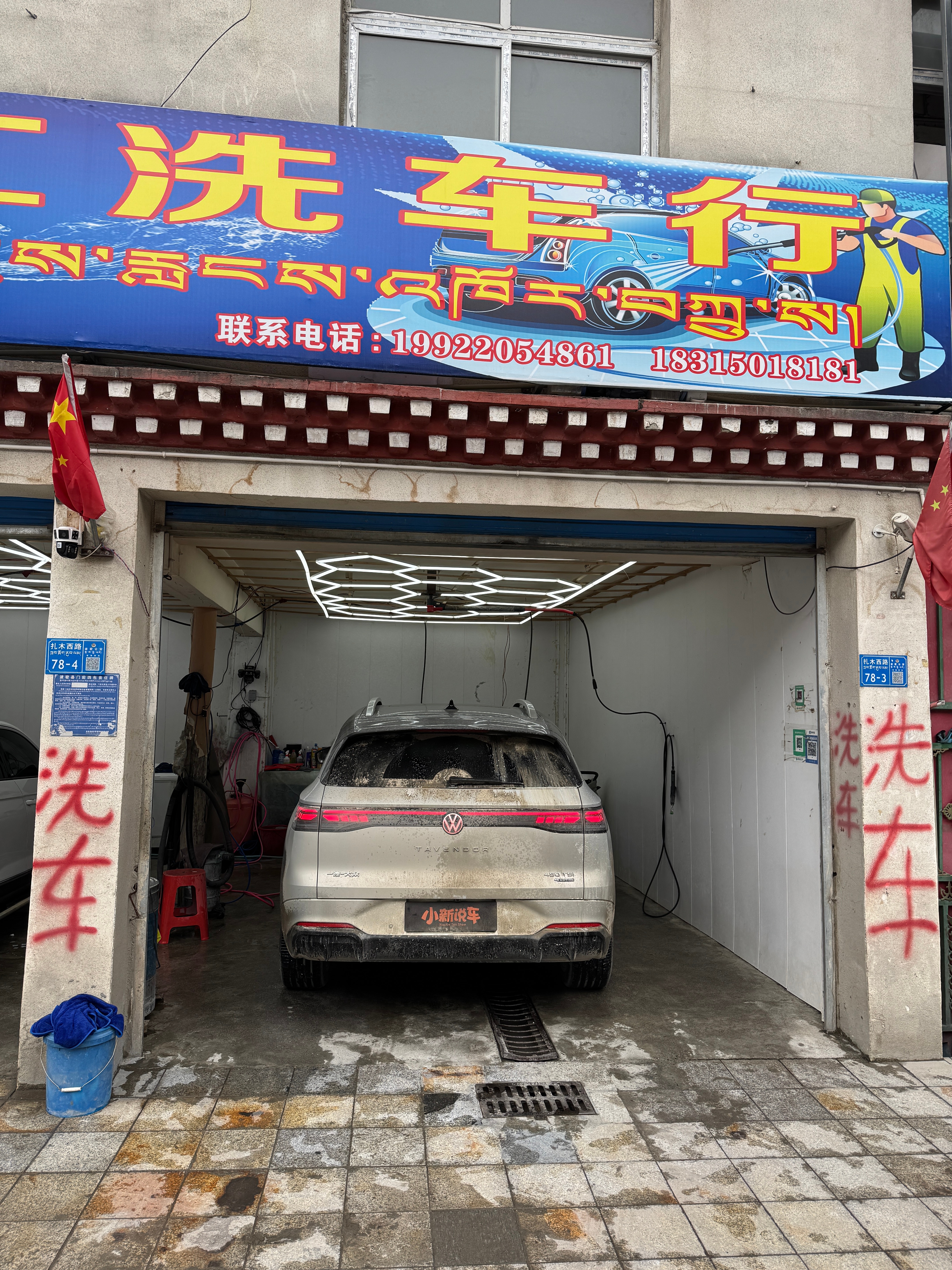 揽巡勇闯丙察察 洗净出发 帮我告诉妈妈去天国的票我们退了那里没有中国西藏美 