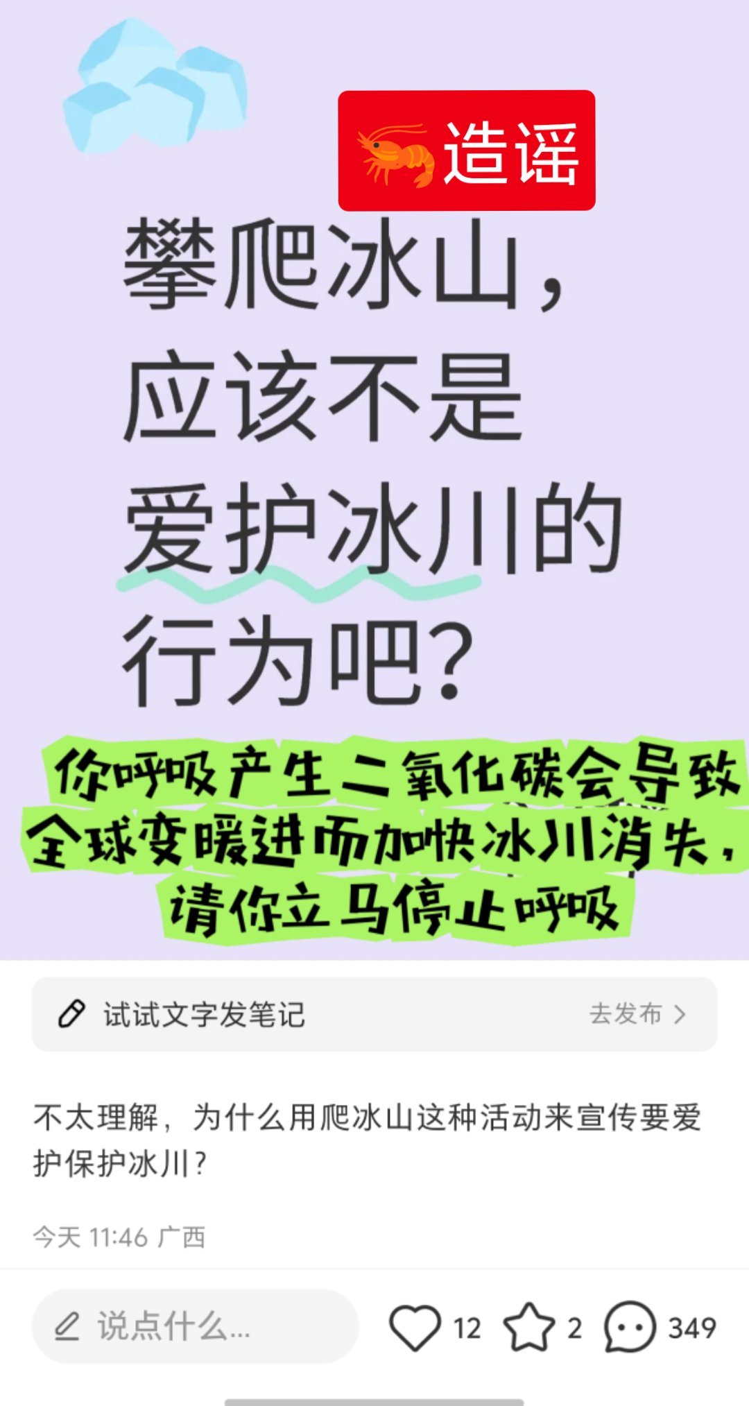 今天不管是小🍠还是抖上，都有大量的人zy，除了氵军的那个还有就是这个冰川相关谣