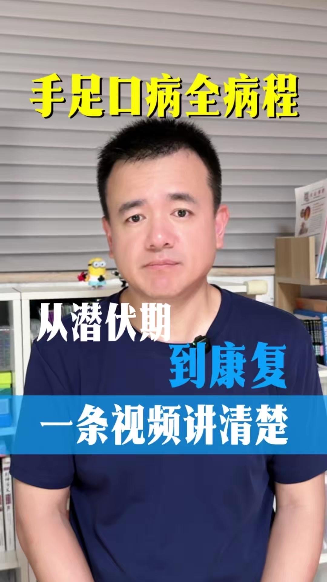 🤒手足口病全病程怎么应对？孩子突然发烧、手心脚心长小疹子，大概率是手足口病。很