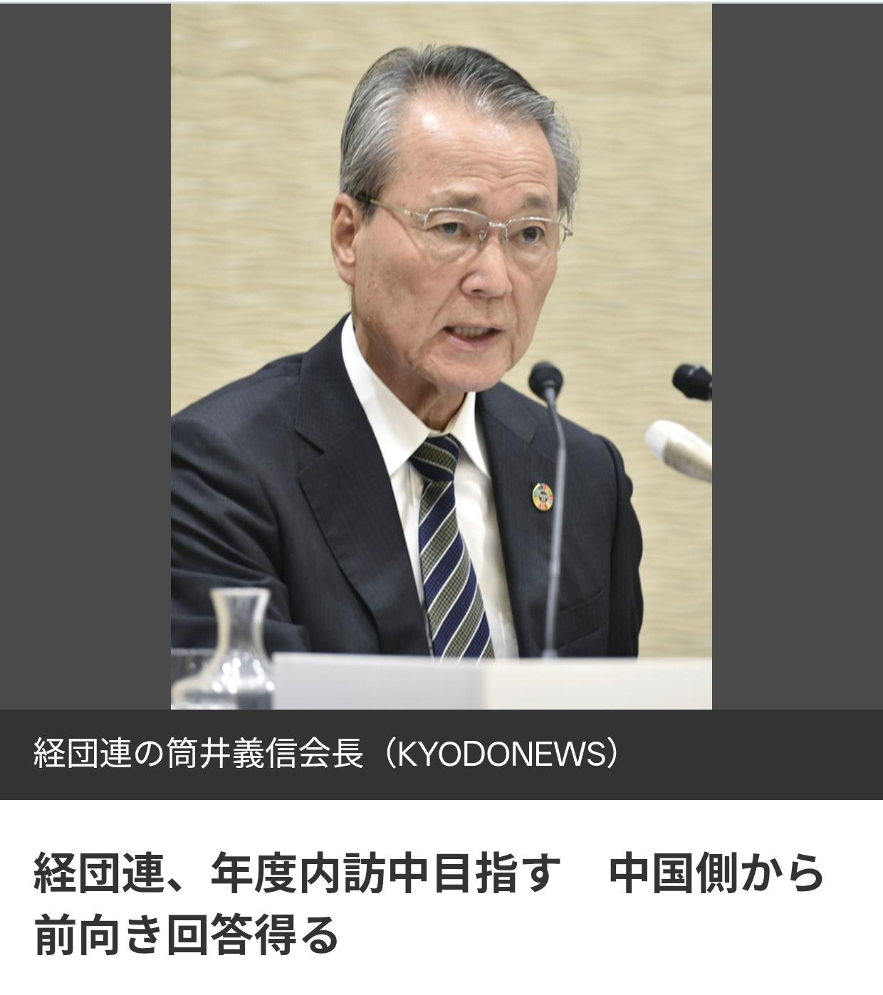 日本经团联代表团请求年内能访华
日本共同社报道：27日，日本经团联确定在2026