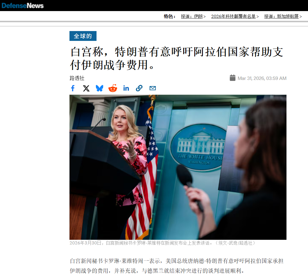 美伊以冲突 懂王是一点钱不想掏啊 