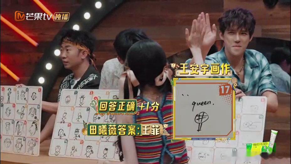 寻宝藏人均抽象大师杨迪自画像写实派看完嘉宾画作彻底被逗乐，每个人物画像抽象感十足