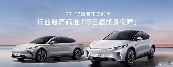 2024广州车展，上汽荣威飞凡展承诺，给出解决用户痛点的最佳方案——“零自燃终身