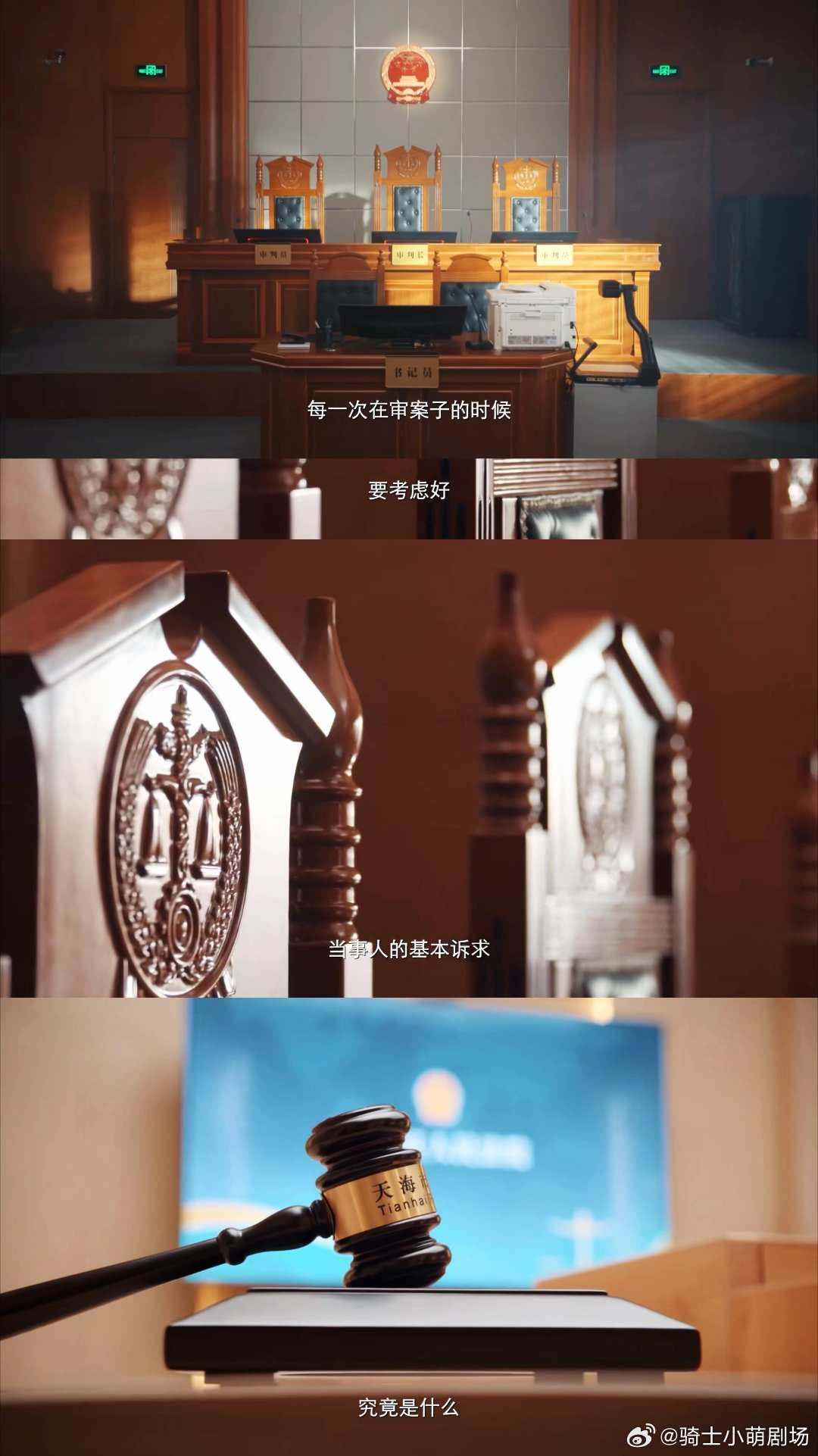 龚俊家事法庭开播家事法庭今日开播法袍加身，目光坚定，于琐碎家事间厘清是非，以法理