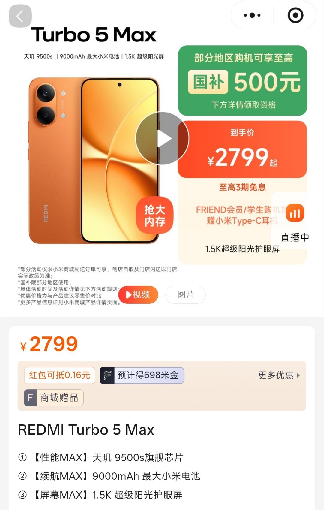 小米多款手机今起正式涨价8 月 2 日（今日）0:00 起，小米针对 REDMI