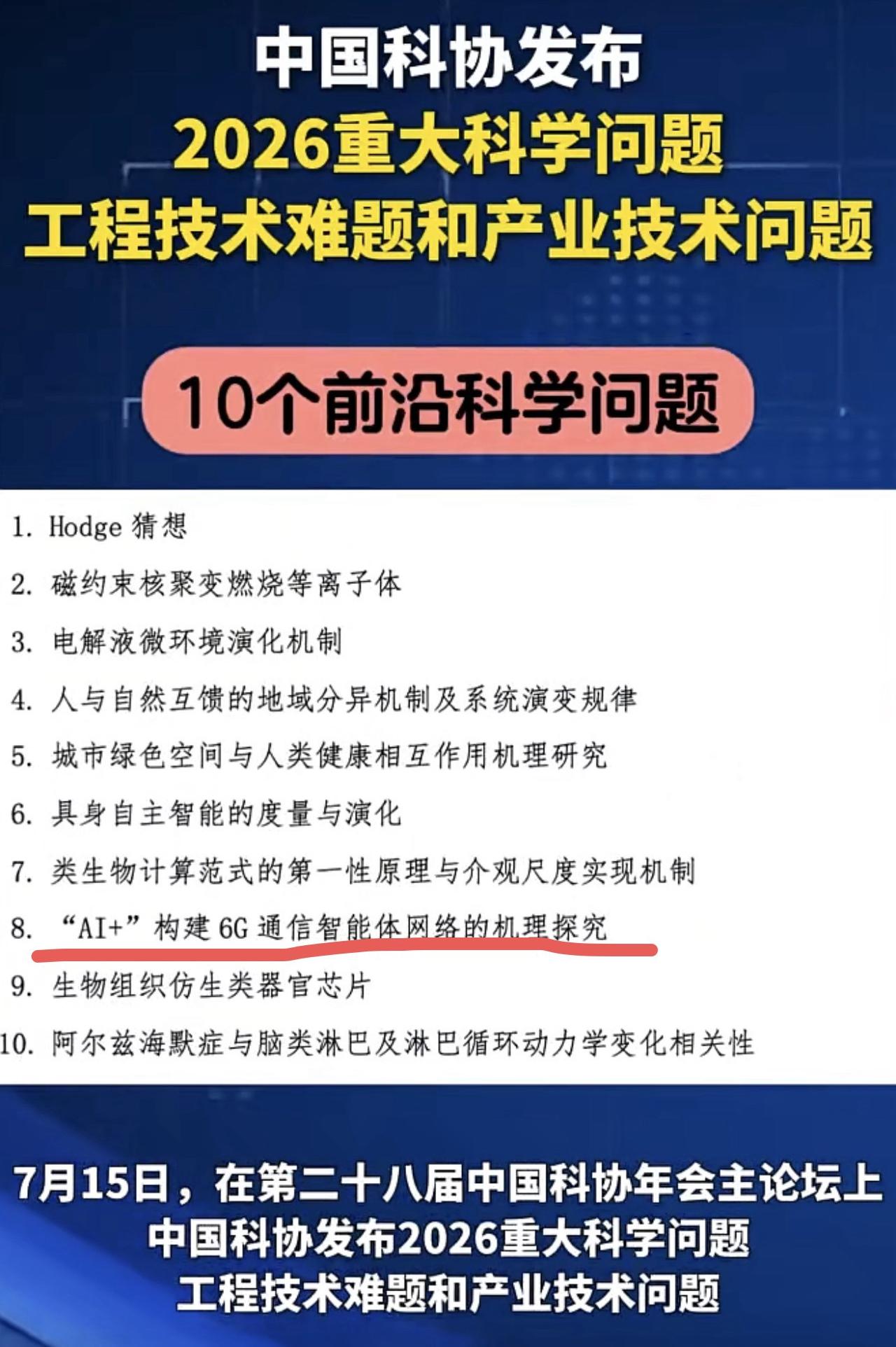 却……